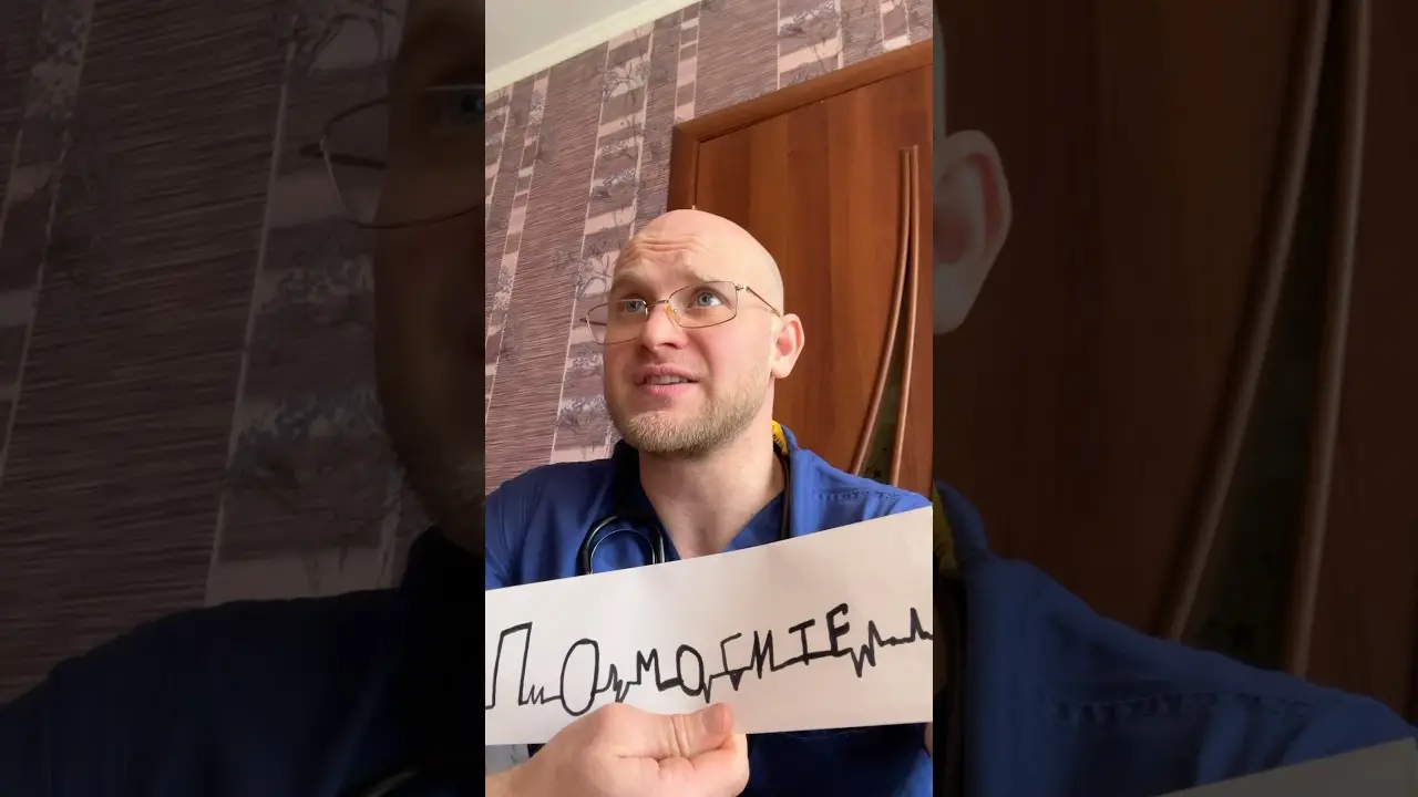 КАРДИОЛОГ (смешное видео, юмор, приколы, поржать, прикол, вайны)