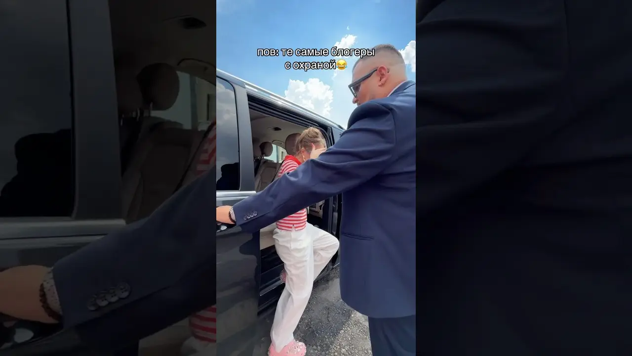 Те самые блогеры с охраной