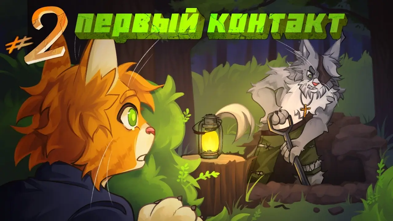 Lp. Чужие Лица [2] - ЗНАКОМСТВО - ⏪сюжет с выбором⏩