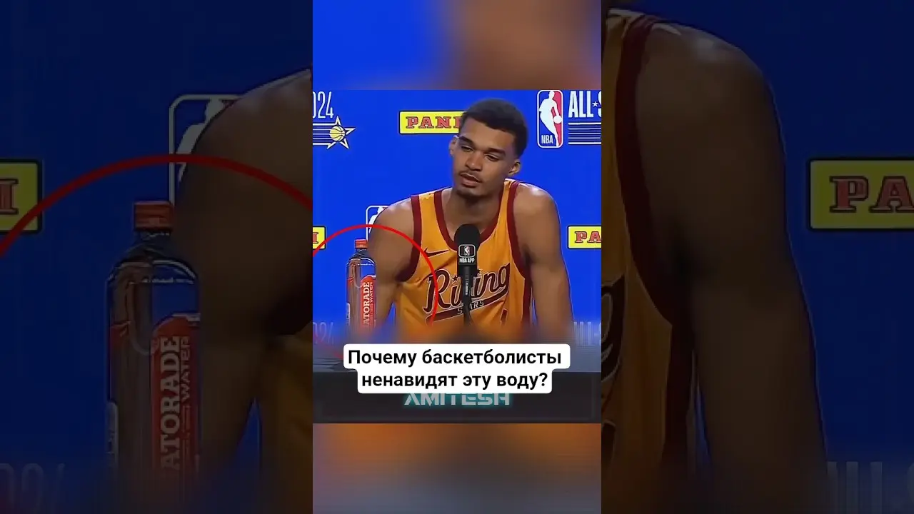 Почему баскетболисты ненавидят эту воду? #амитеш #баскетбол