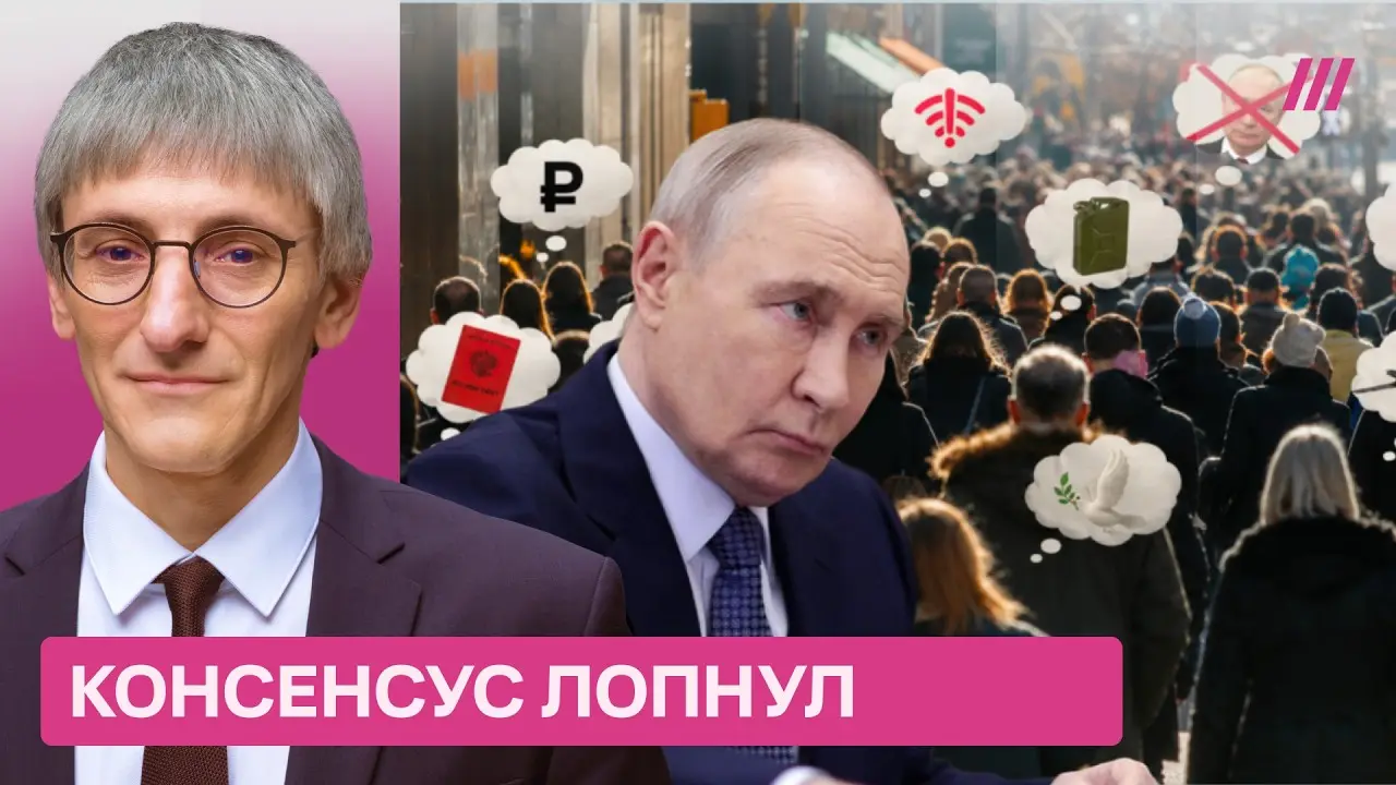 Россияне против войны и власти. Михаил Фишман