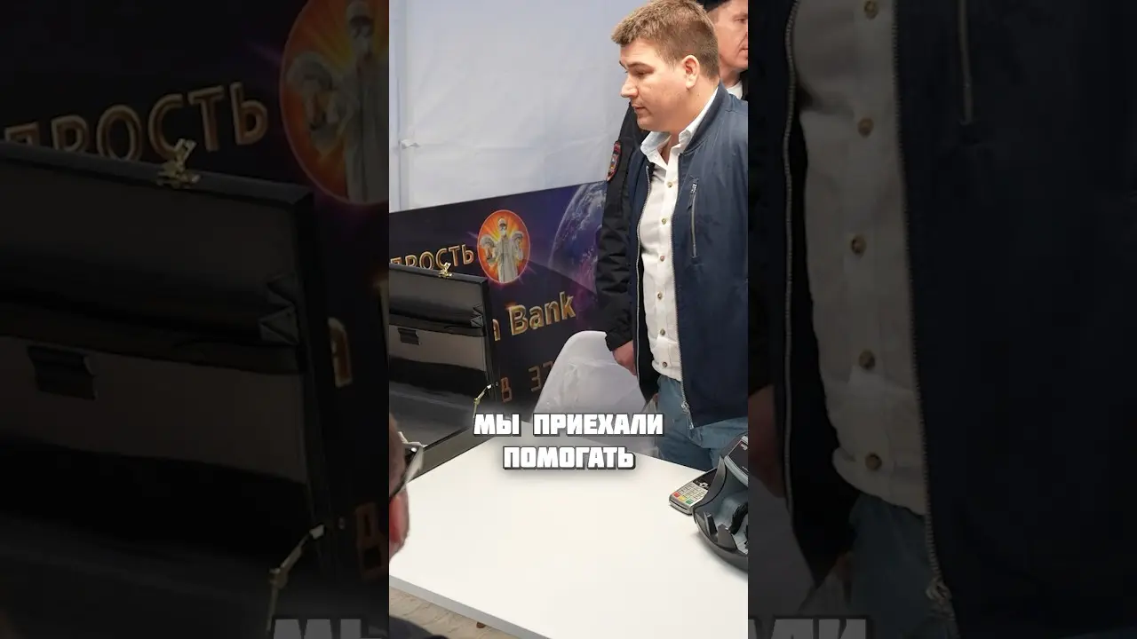Построили бесплатный банк ,раздаем деньги народу - администрация и полиция хотят задержать нас ч7