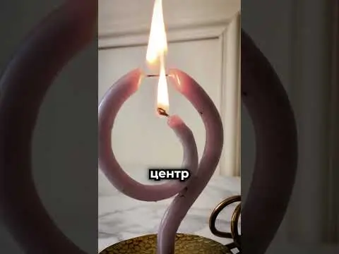 Почему эта свеча не падает? 😳