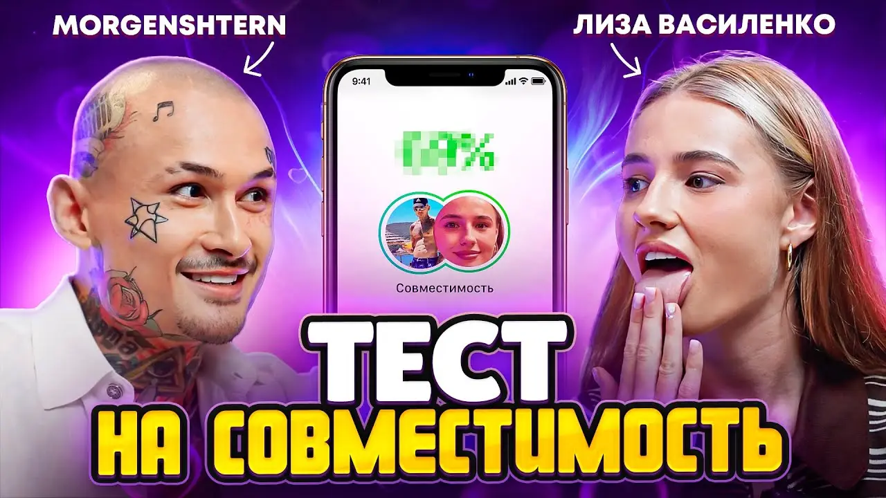 МЫ ВСТРЕЧАЕМСЯ?? (feat. Лиза Василенко)
