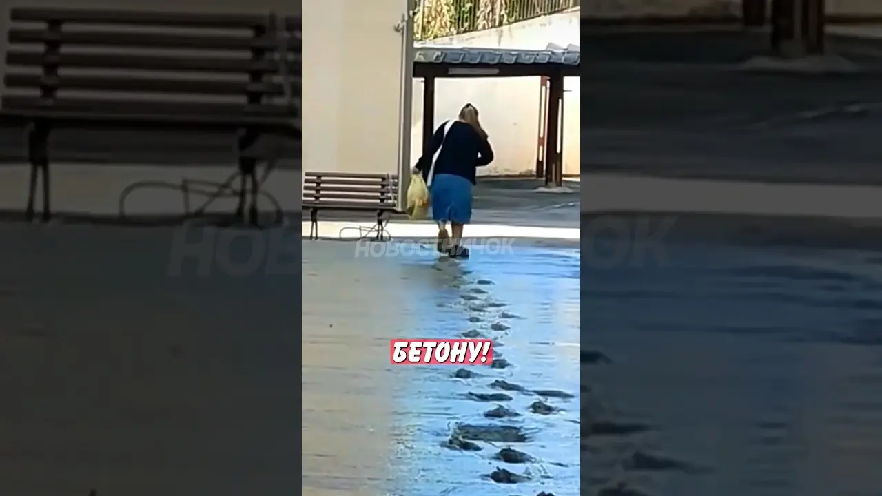 😳 Женщина шокировала рабочих ходьбой по свежему бетону! | Новостничок