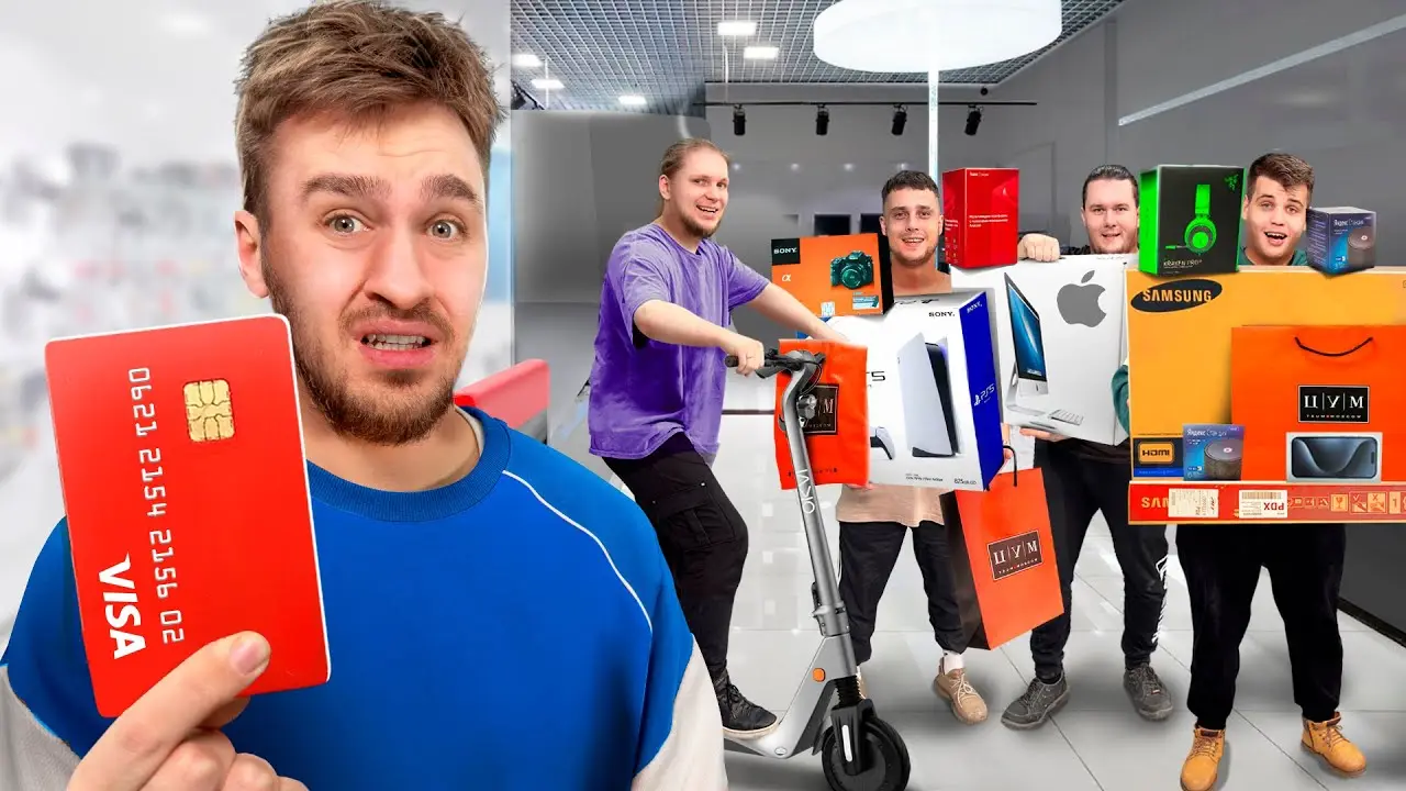 ОДНА КАРТА БЕЗ ДЕНЕГ, А НА ДРУГОЙ БЕЗЛИМИТ...