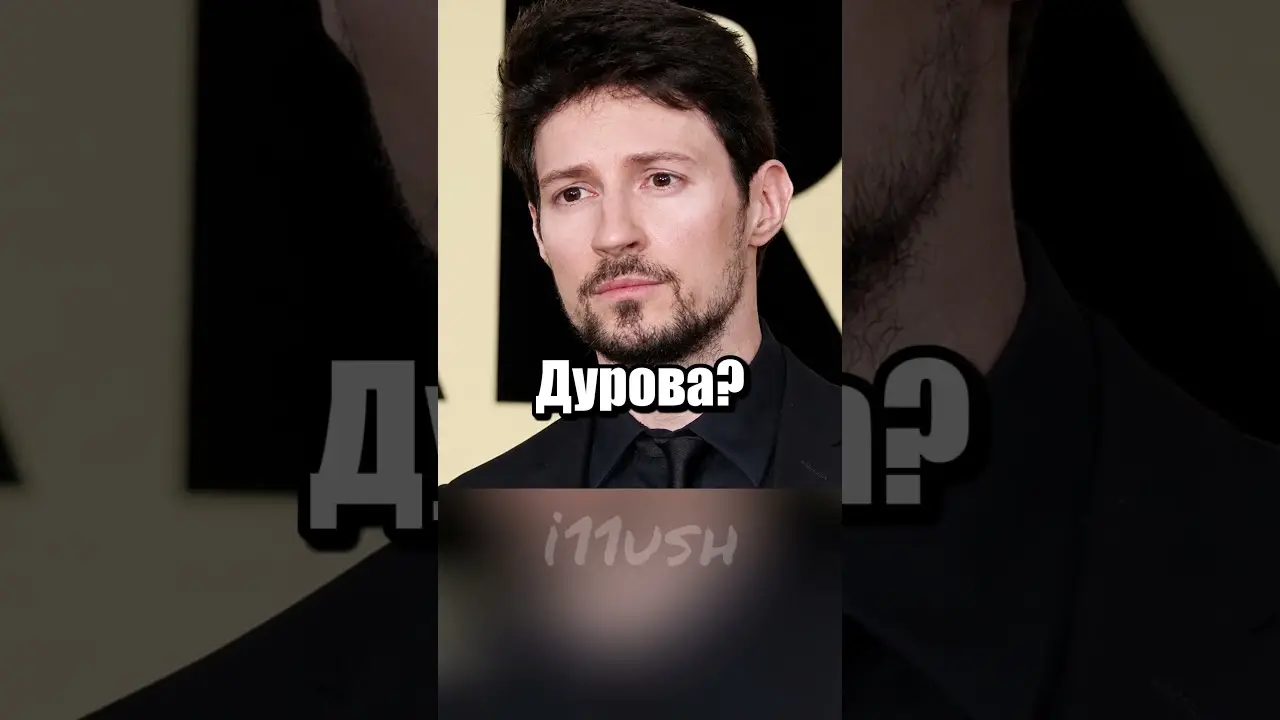 Павел Аль-Дуров