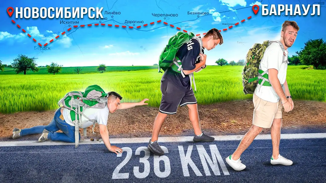 ПЕШКОМ от ГОРОДА до ГОРОДА!