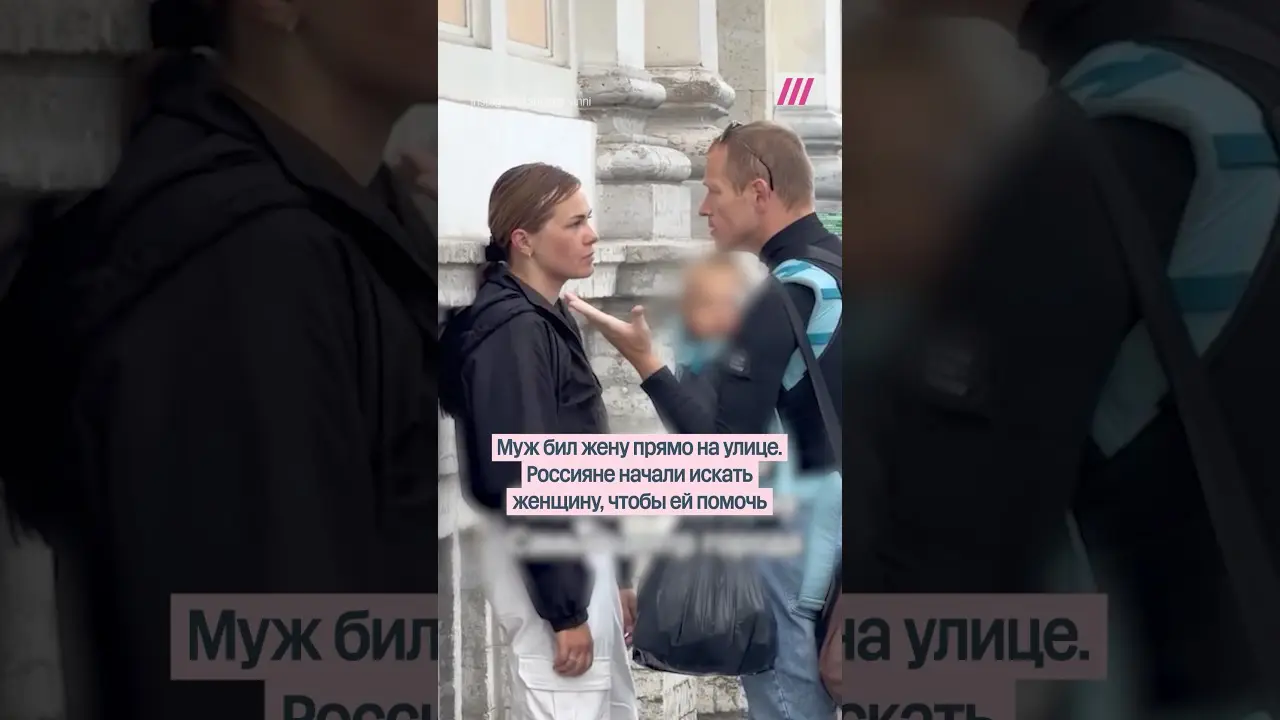 Муж бил жену на глазах у прохожих