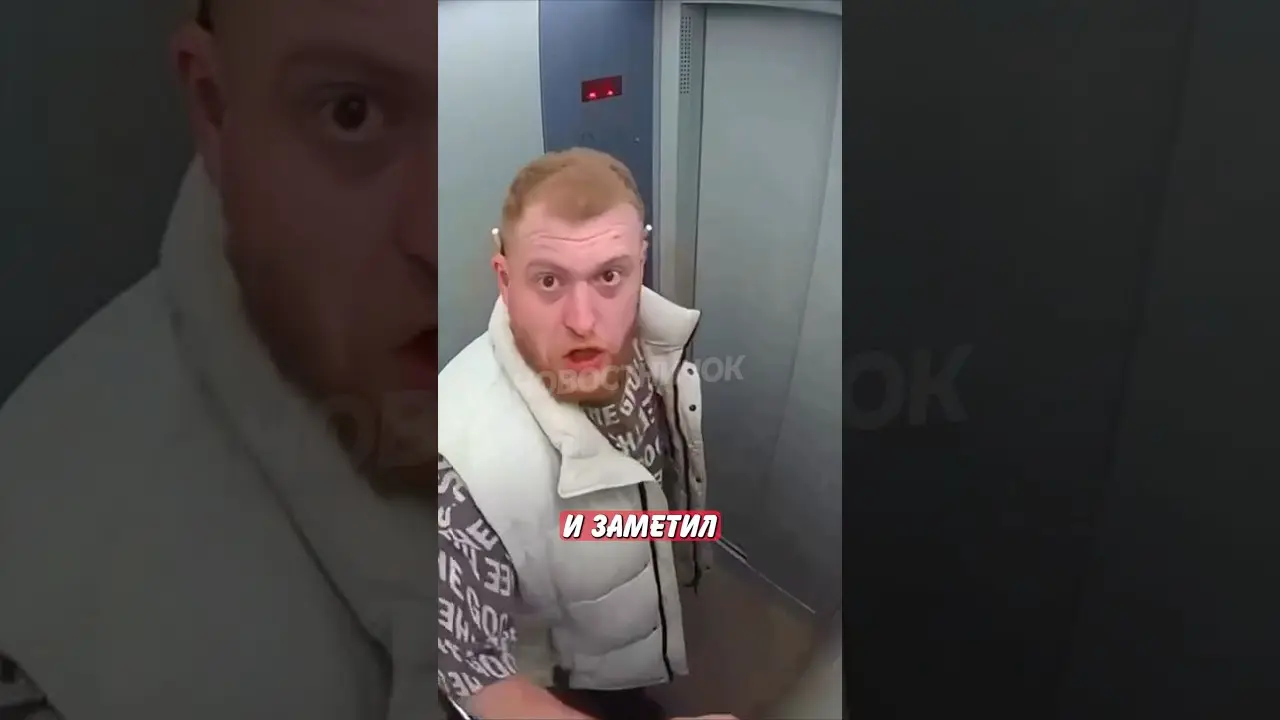 😯 Странный мужик в лифте шокировал весь подъезд! | Новостничок