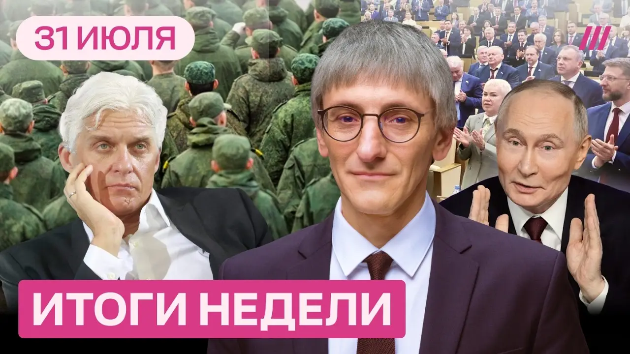 Новое поражение Путина. Три сценария мобилизации. Тиньков. Война Кремля с Дуровым