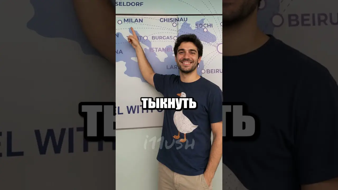 Секретная комната в аэропорту