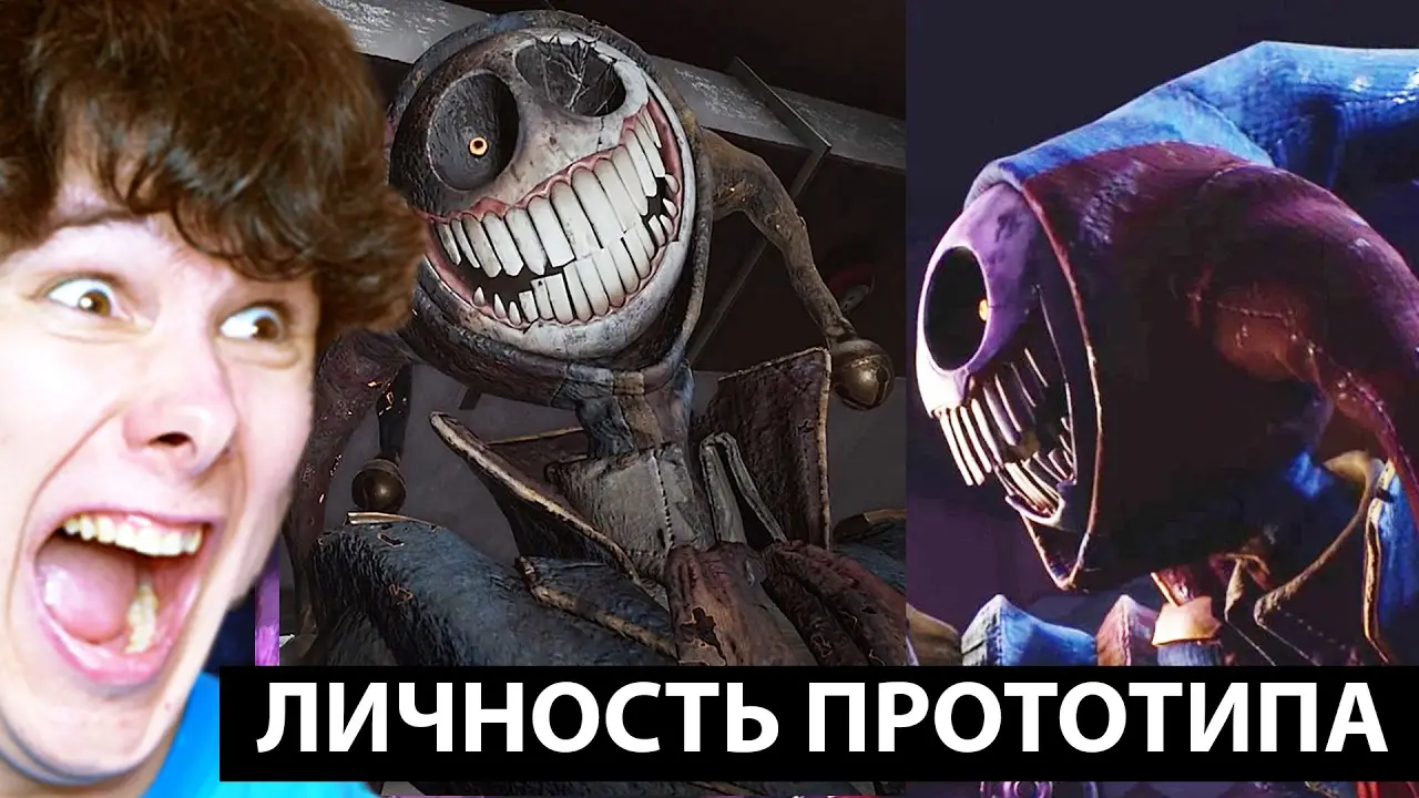 ЛИЧНОСТЬ ПРОТОТИПА В ПОППИ ПЛЕЙТАЙМ 5 - Poppy Playtime Chapter 5 #9