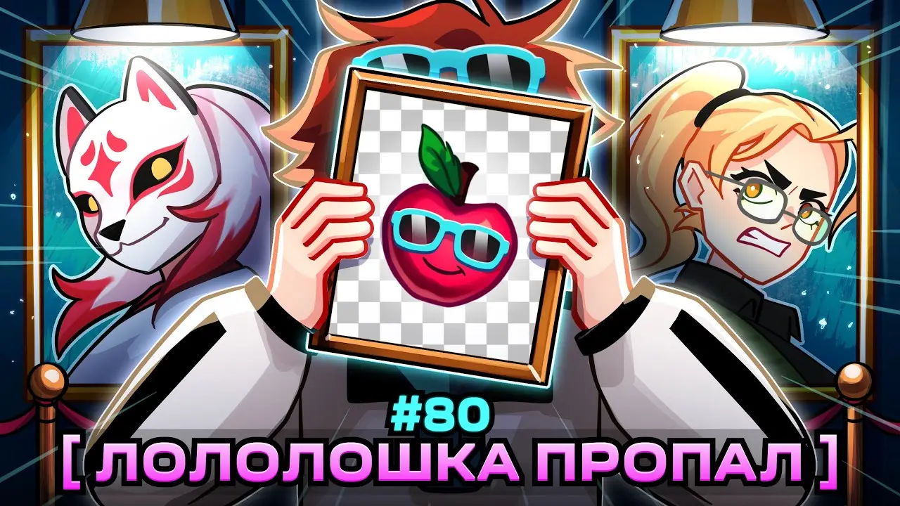 Lp. Мастерская [47] • #80 БАГ СИСТЕМЫ [Живой НПС] • Майнкрафт