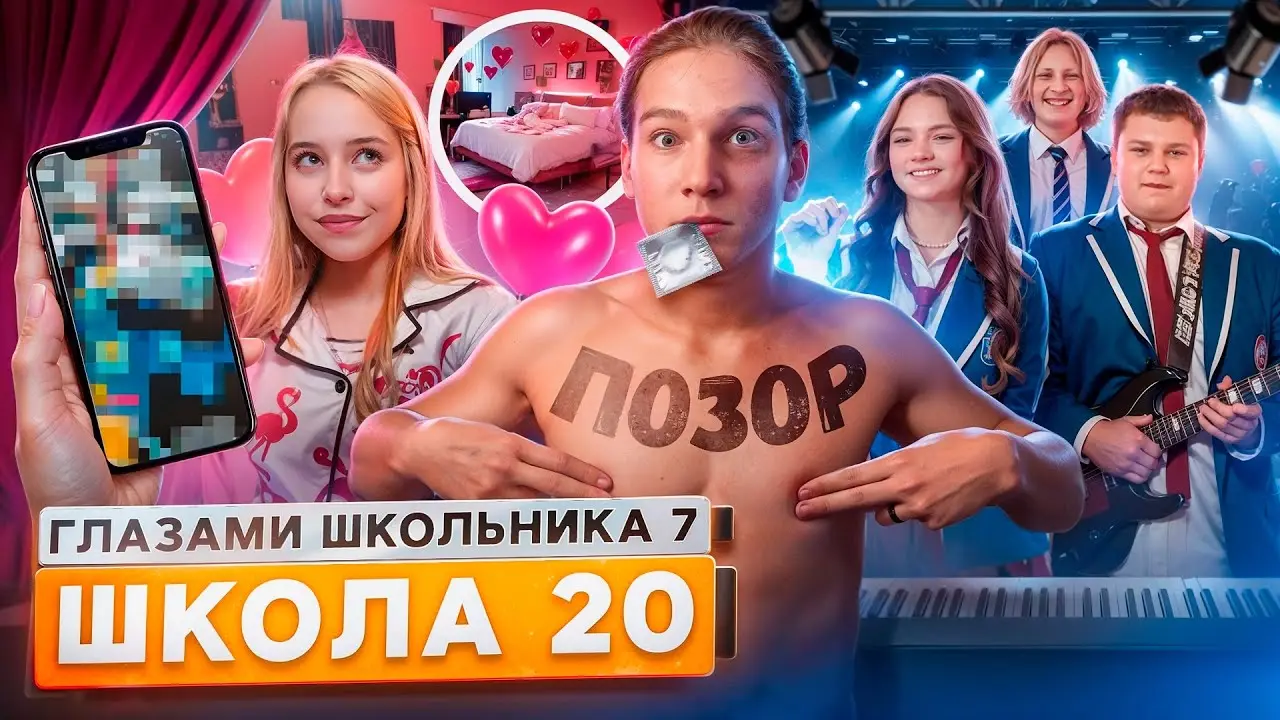 От первого лица: Школа 7 😡 ПОПАЛИ в СЕКТУ 😱 ОБЩАЯ ДЕВУШКА 😭 ДОВЕЛ МАМУ ГЛАЗАМИ ШКОЛЬНИКА