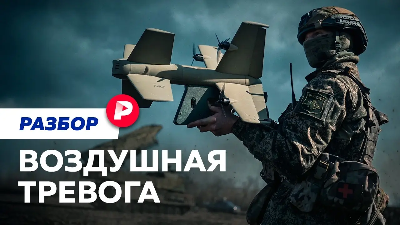Почему так сложно сбивать украинские беспилотники?