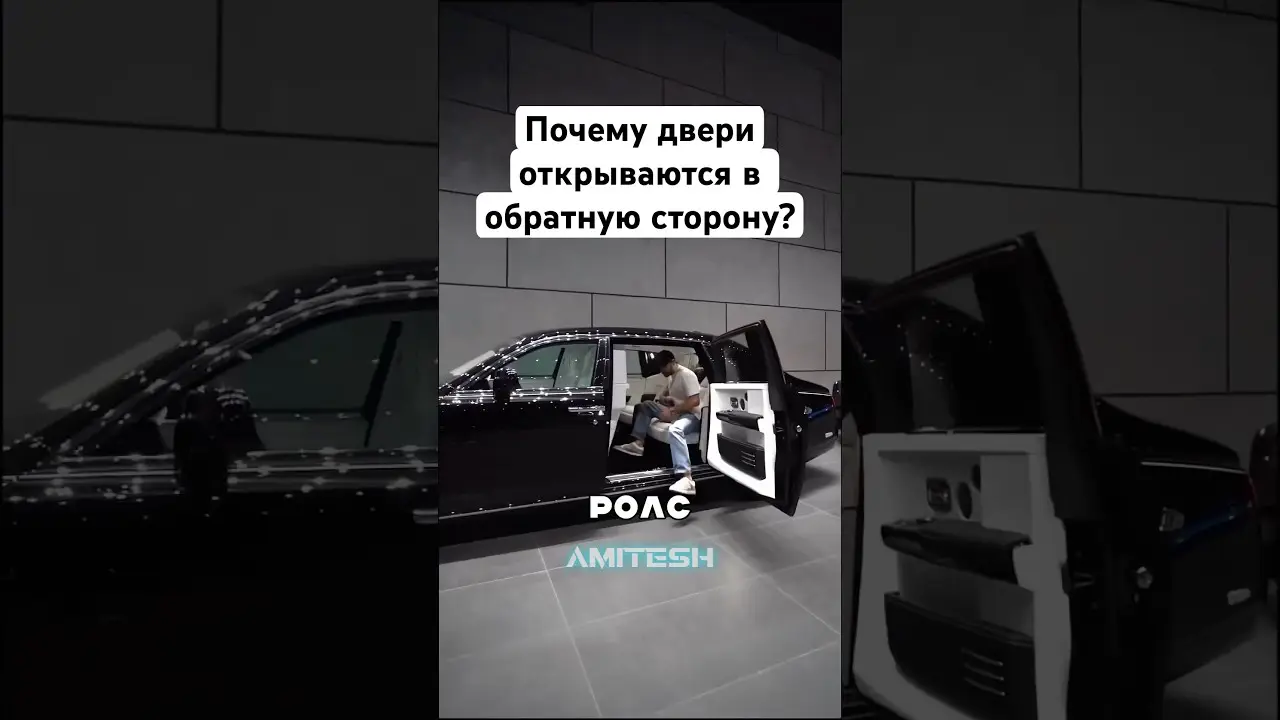 Почему двери открываются в обратную сторону? #амитеш #хочуфакты