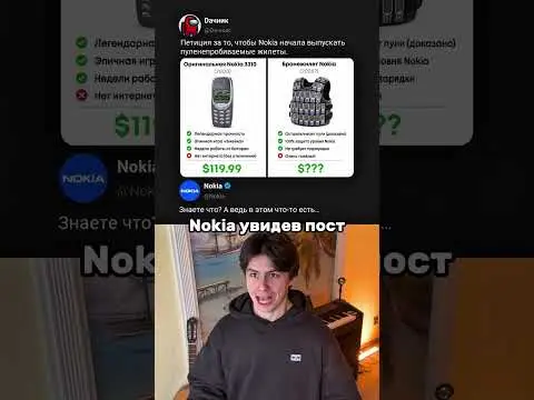 Нокия решила сделать бронижелет 😅