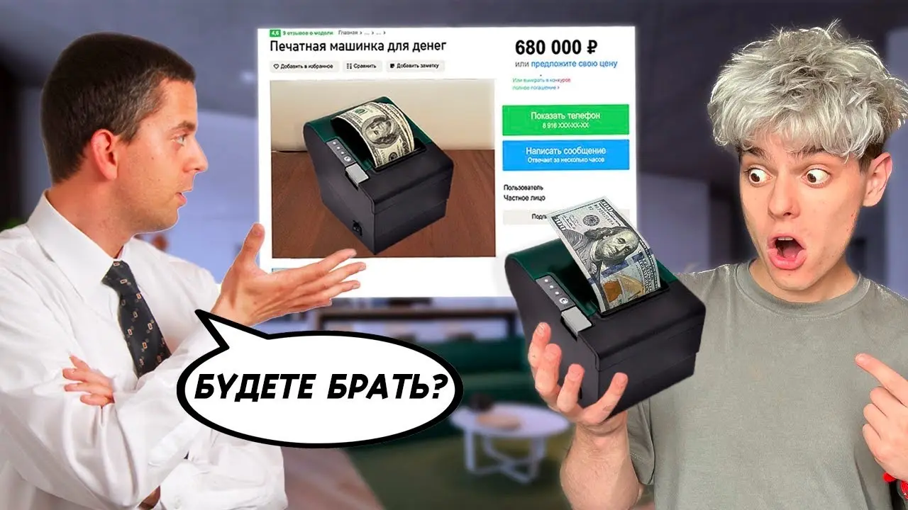 ПОКУПАЮ ОБЪЯВЛЕНИЯ МОШЕННИКОВ НА АВИТО!