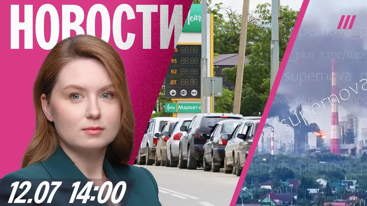 Бензин в Ялте по 350 рублей. В Крыму блэкаут. Горит НПЗ в Сызрани. Ураган в Москве и Петербурге