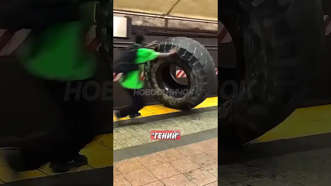 😧 Хотел перевезти огромную шину в метро и вот, что получилось! | Новостничок