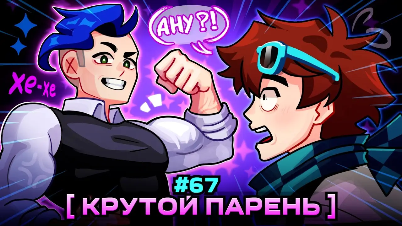 Lp. Мастерская [47] • #67 ЛЕГЕНДАРНАЯ ВСТРЕЧА [Вторая Версия] • Майнкрафт