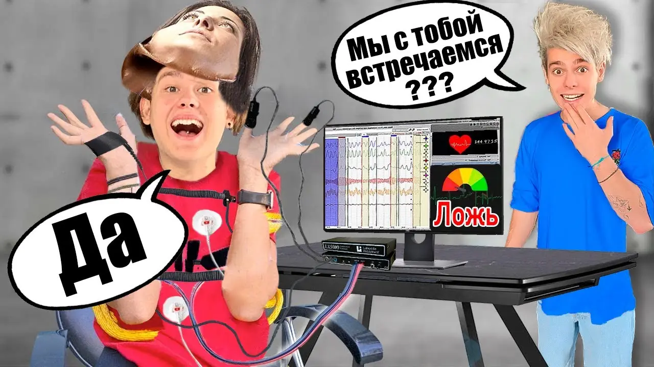 УГАДЫВАЮ ДРУЗЕЙ НА ДЕТЕКТОРЕ ЛЖИ *Такого я не ожидал*