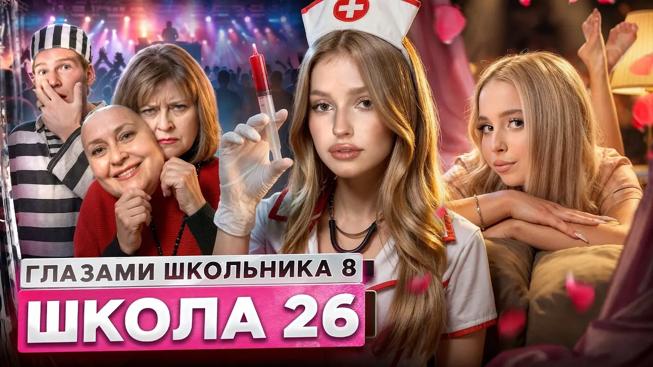 От первого лица: Школа 8 😮‍💨 МАМА ЖИВА 🥹 РАЗБОРКИ с БАБКОЙ 😨 НОЧНАЯ РОМАНТИКА ГЛАЗАМИ ШКОЛЬНИКА