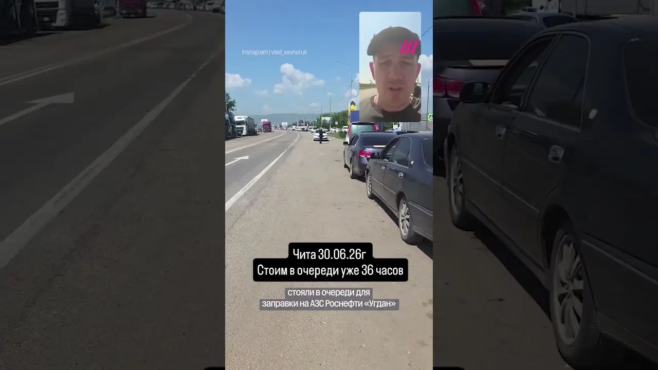 Огромную пробку за бензином засняли в Чите