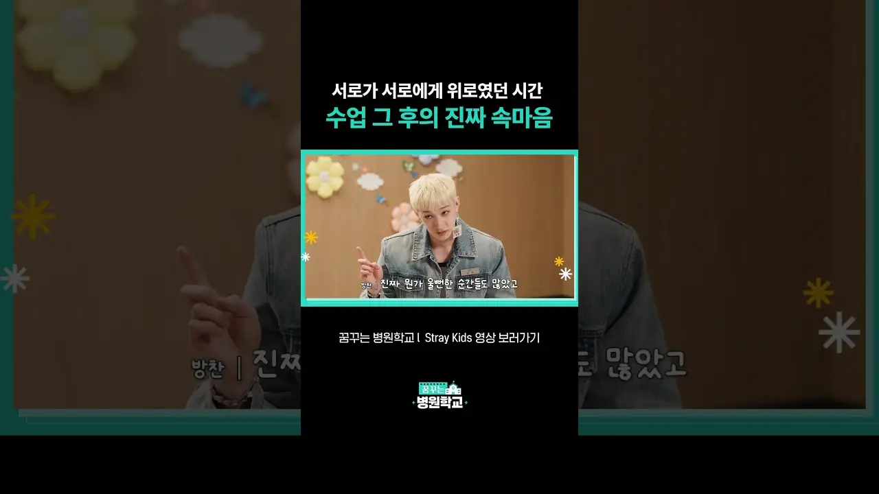 서로가 서로에게 위로였던 시간 ✨ 수업 그 후의 진짜 속마음