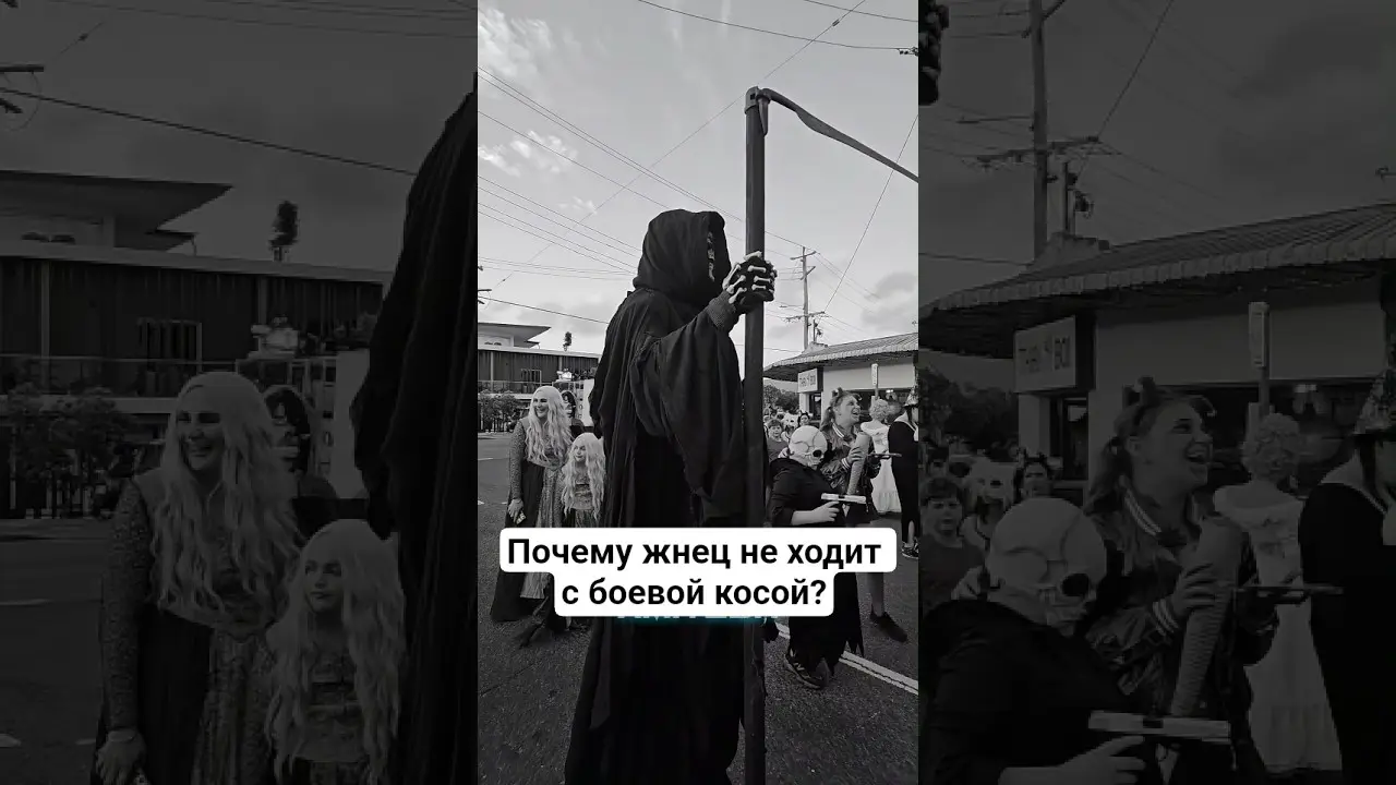 Почему жнец не ходит с боевой косой? #амитеш #история