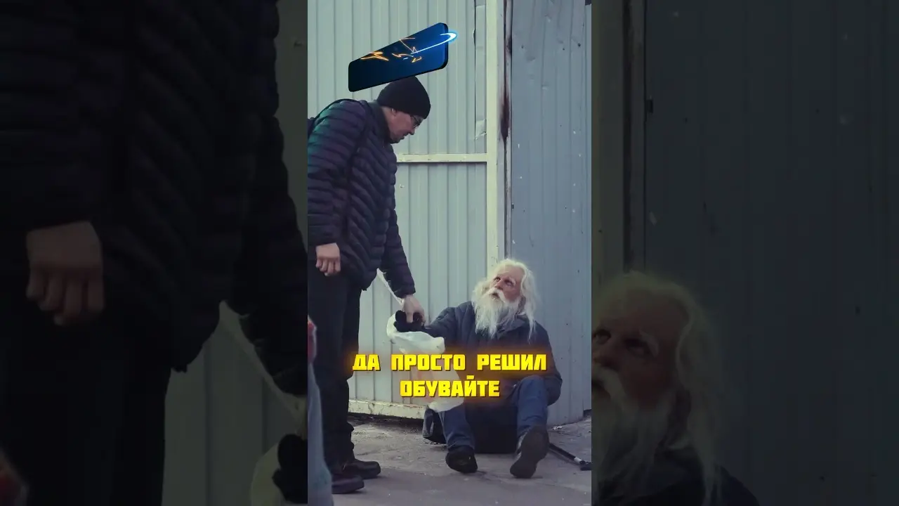 Притворился бедным дедом на lamborghini - мужик красава, отдал свои кроссовки