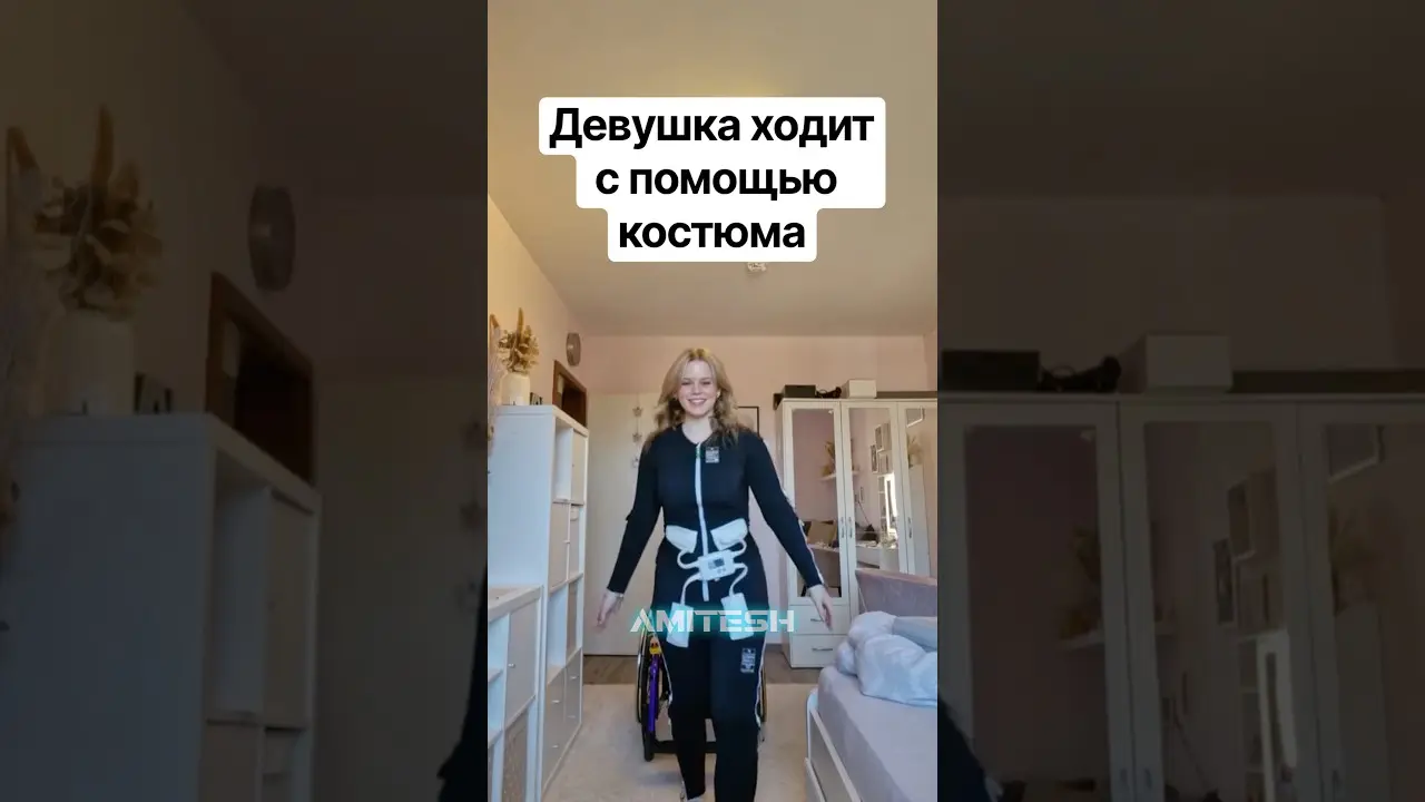 Девушка ходит с помощью костюма #амитеш #технологии