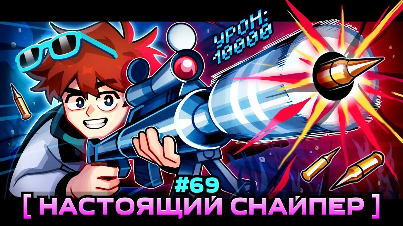 Lp. Мастерская [47] • #69 ЭЛИТНОЕ ВООРУЖЕНИЕ [Снайперская Винтовка] • Майнкрафт