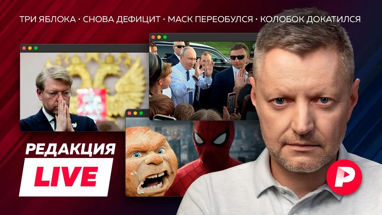 Редакция Live: «движуха» и яблоки, а что на фронте, как спастись от «Евро-2», все против «Колобка»