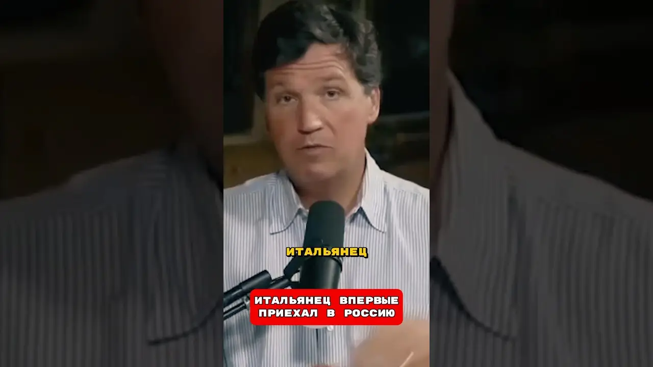 Итальянец Впервые Приехал в Россию 🤯  Такер Карлсон перевод на русский #путин #россия