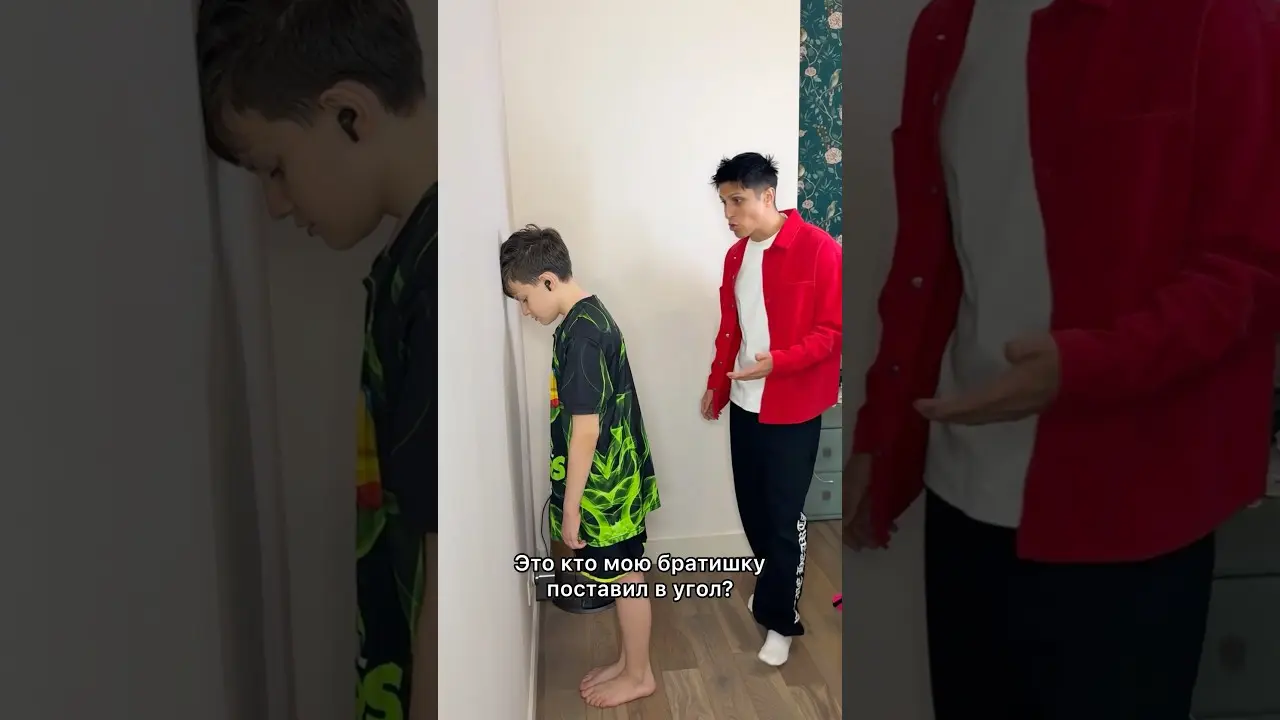 А вас ставили в угол?😂