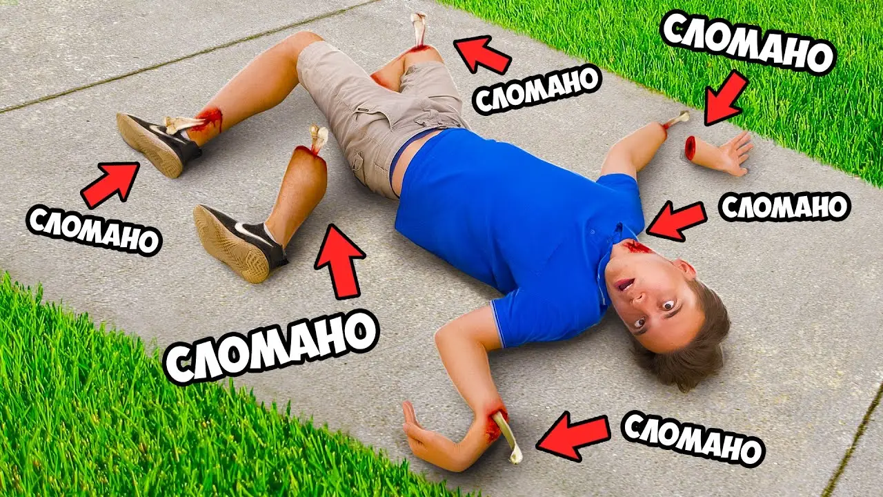НИКОГДА НЕ ПРАНКУЙ ТАК ДРУГА