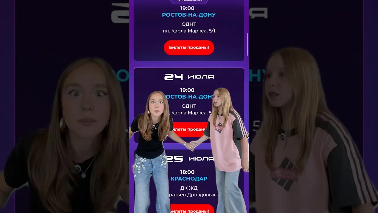 срочно ‼️ Твой билет на MARYANALOKEL.RU