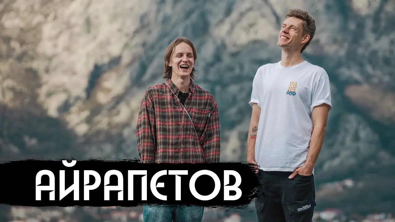 Айрапетов – новая звезда русского стендапа / вДудь