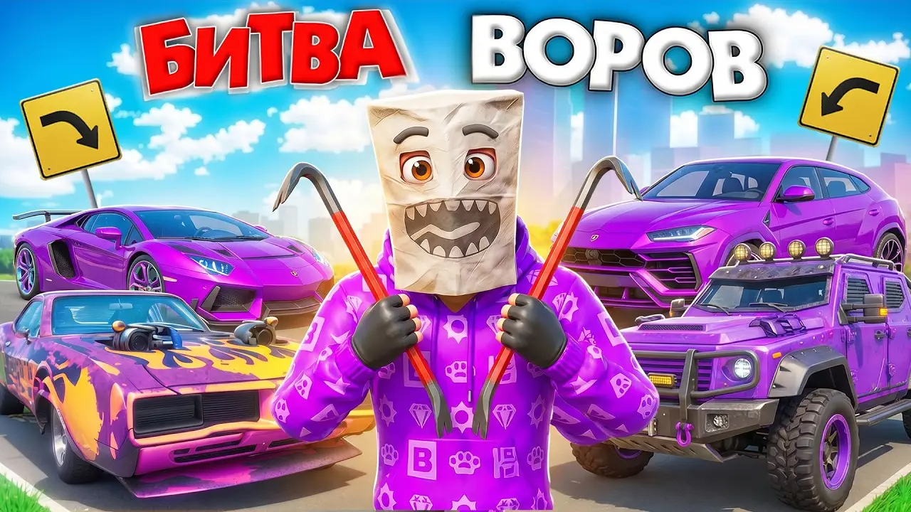 ВОРУЕМ ТОЛЬКО ФИОЛЕТОВЫЕ ТАЧКИ ЧЕЛЛЕНДЖ В GTA 5! ФИОЛЕТОВАЯ МАШИНА | БИТВА ВОРОВ В ГТА 5 ОНЛАЙН