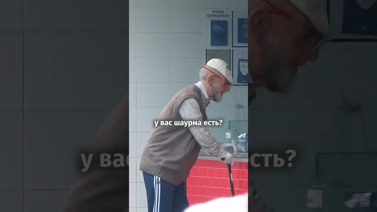 Притворился бедным дедом на Ferrari и проверил шаурмиста на человечность