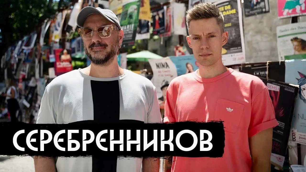 Серебренников – власть, арест, война / вДудь
