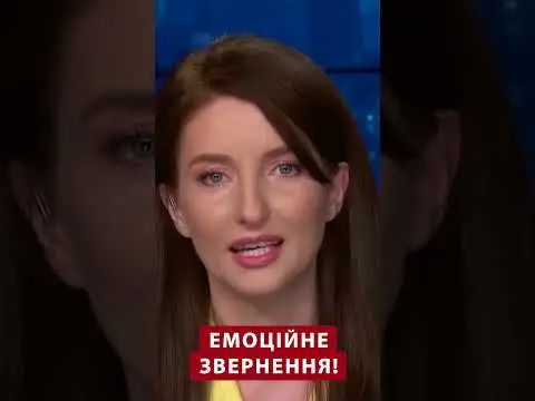 ⚡"ЦЕ МІЙ ОСТАННІЙ ЕФІР на 24 Каналі"! Прощальні слова ведучої КУЧЕР #shorts