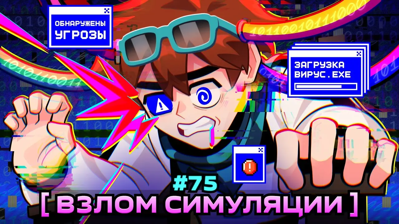 Lp. Мастерская [47] • #75 ВЗЛОМ ИГРЫ [Нарушение Реальности] • Майнкрафт