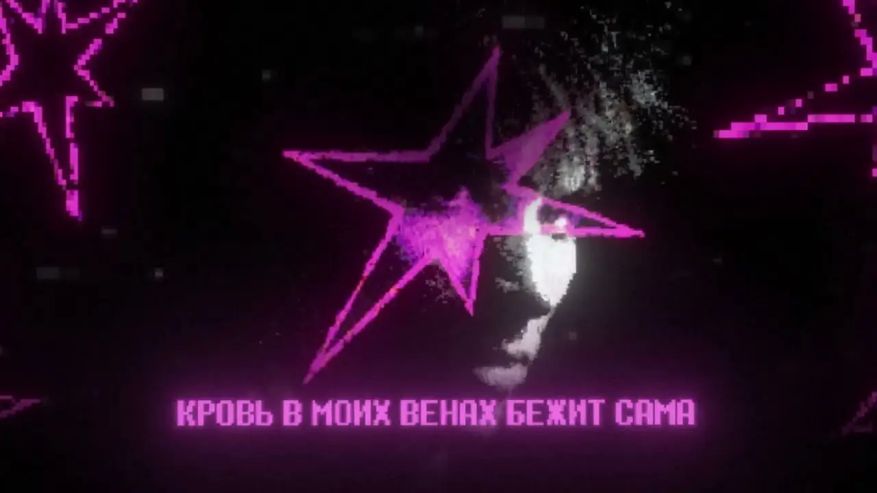 WICSUR/Бискас - PRINCE (AUDIO)