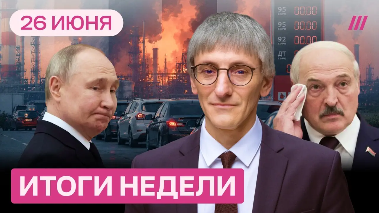 Путин между тупиком и новой войной. Россиян силой тащат на фронт. Лукашенко отбивается от Кремля