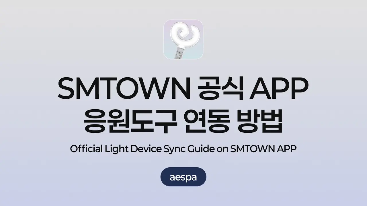 SMTOWN APP Official Light Device Sync Guide | aespa