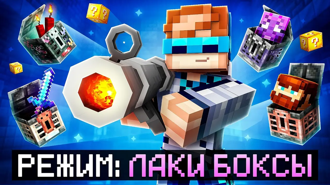 😱 Майнкрафт, но Мы Открыли Бизнес ЛАКИ БОКСОВ [Симулятор Удачи] + Фиксплей
