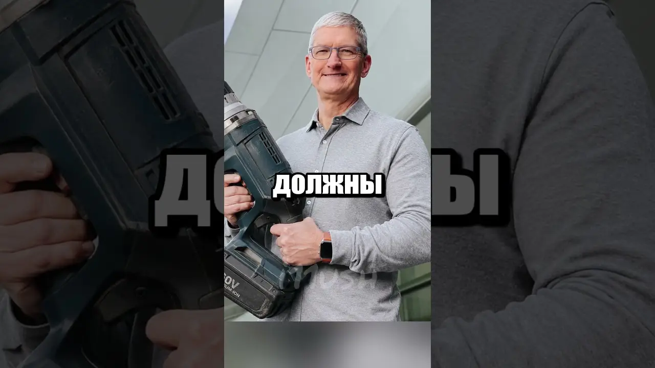 Эпл, где дырки? 🍎